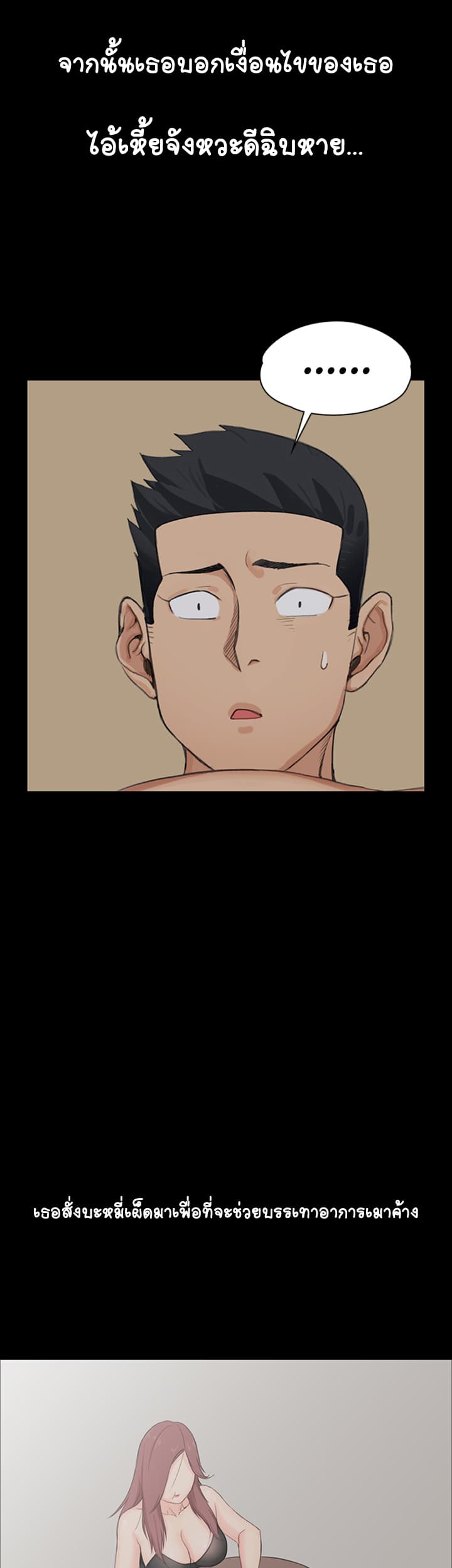 His Place page 41