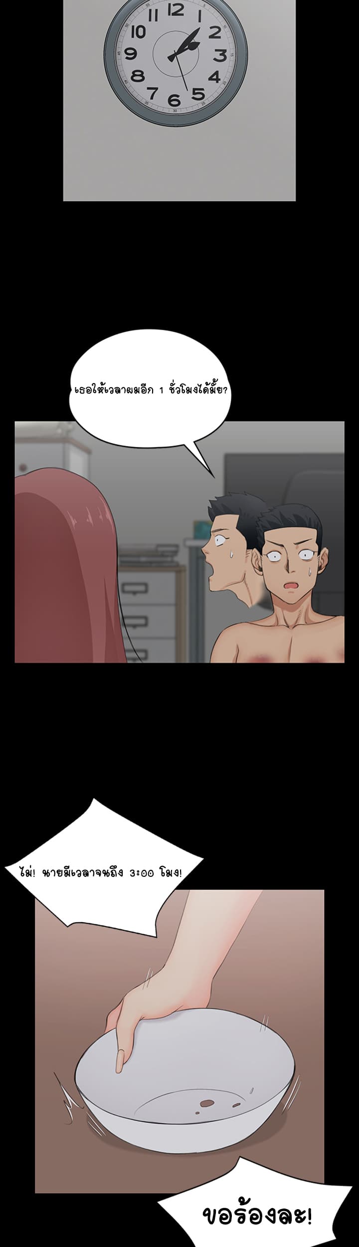 His Place page 43