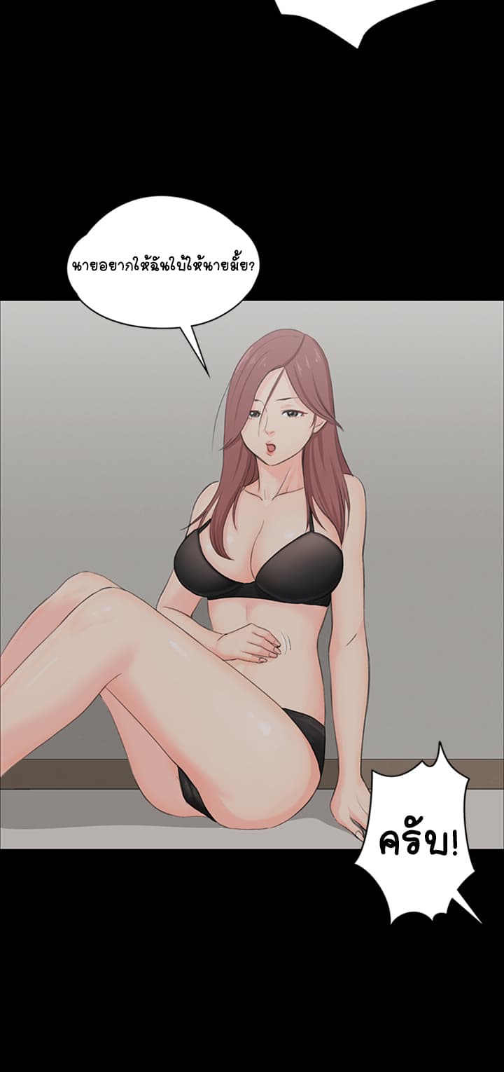 His Place page 44
