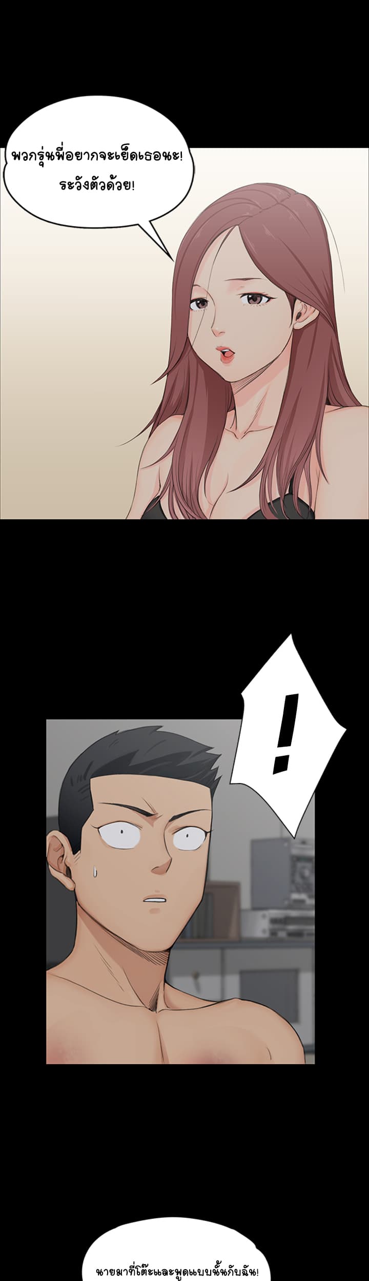 His Place page 45