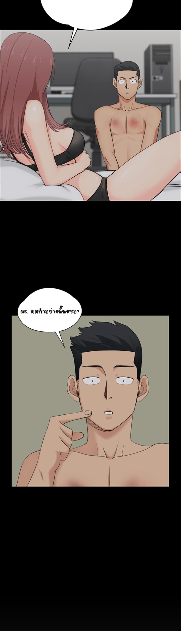 His Place page 46
