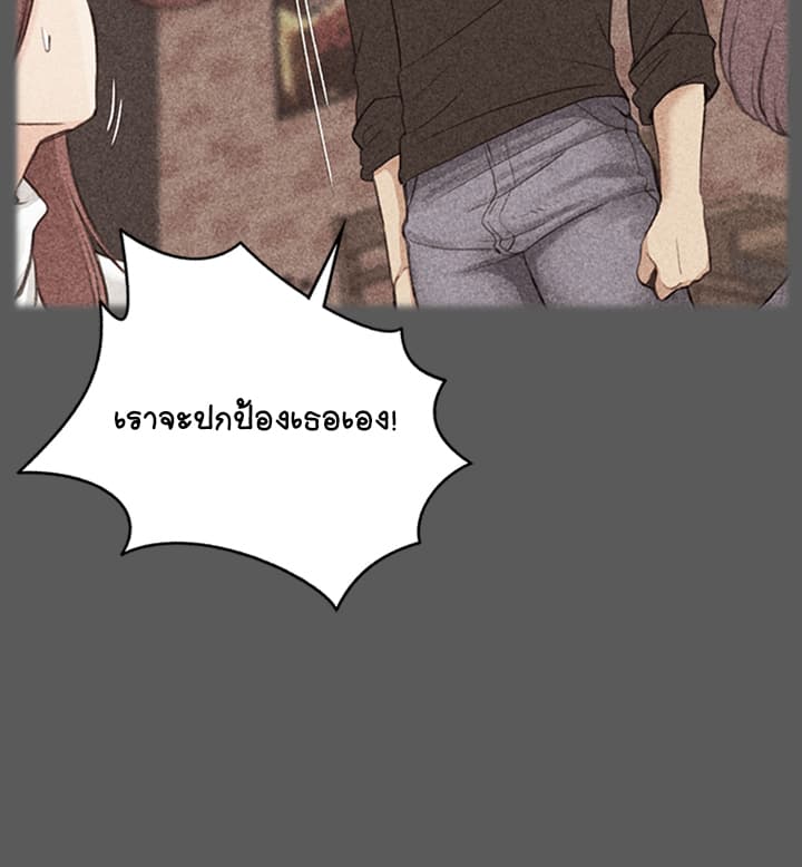 His Place page 49