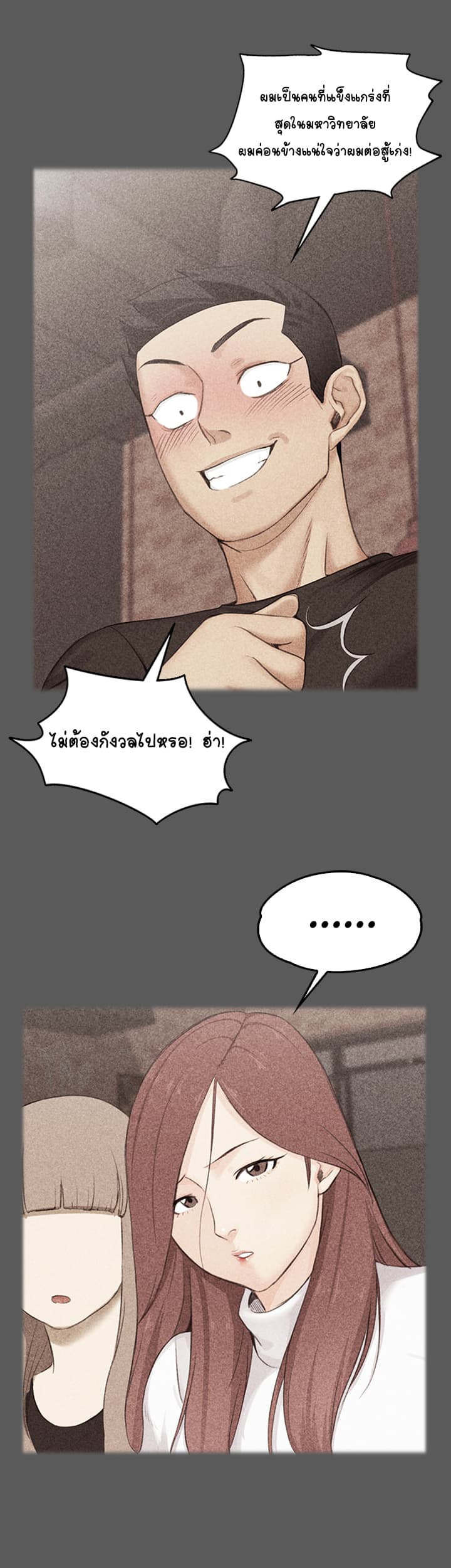 His Place page 50