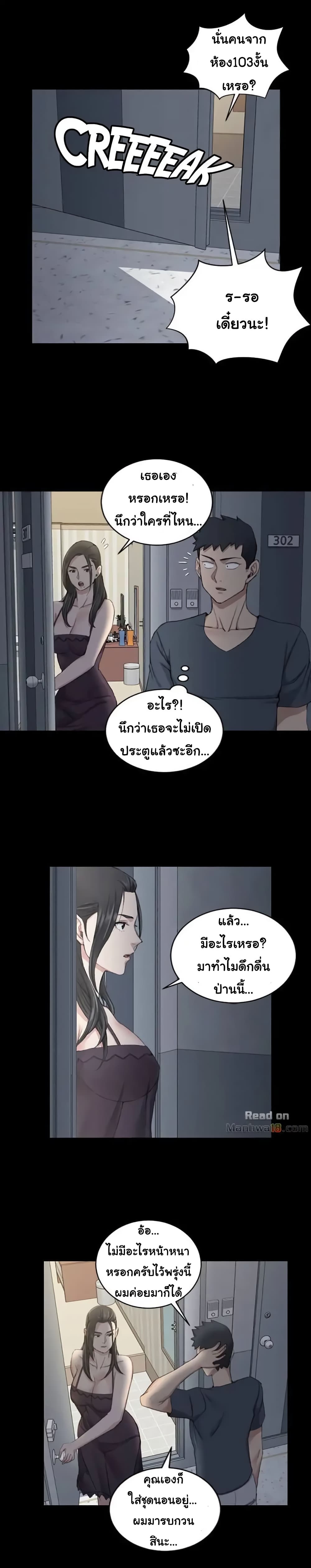 His Place page 1
