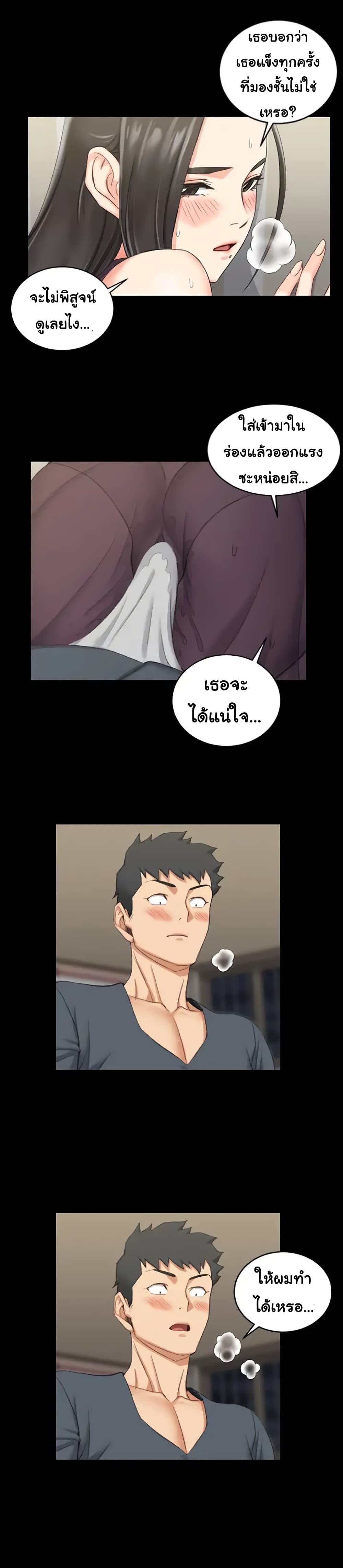 His Place page 1
