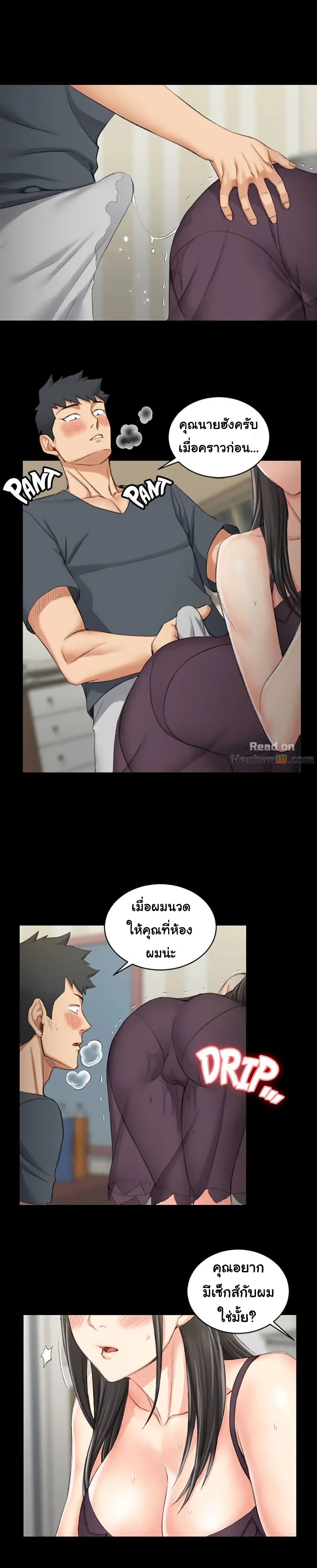 His Place page 4
