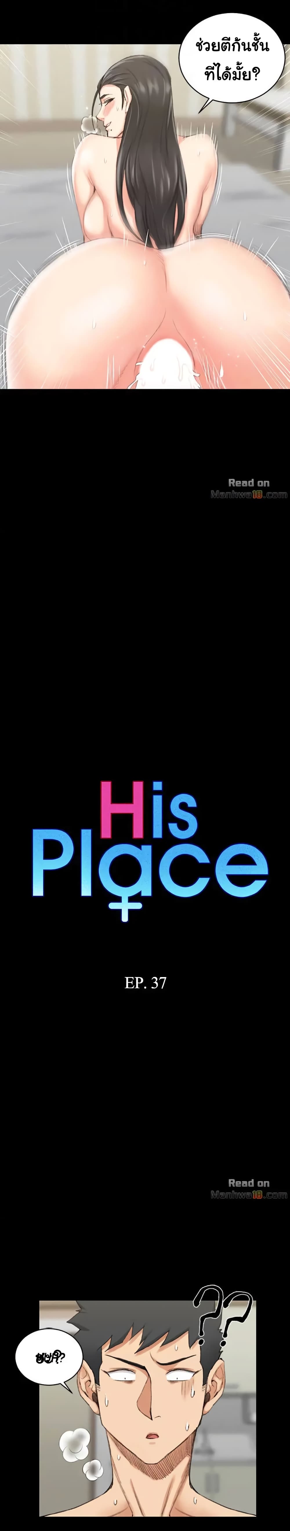 His Place page 2