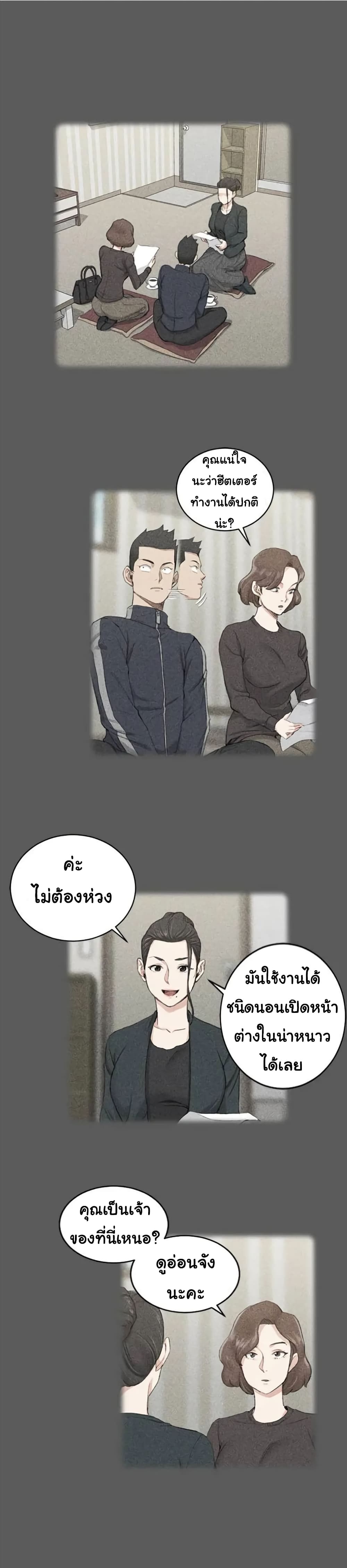 His Place page 9