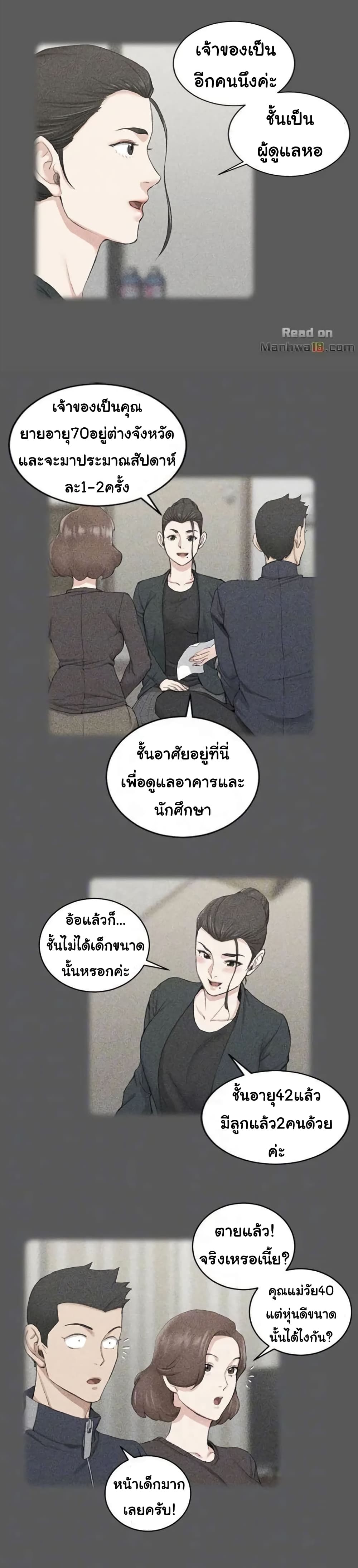 His Place page 10