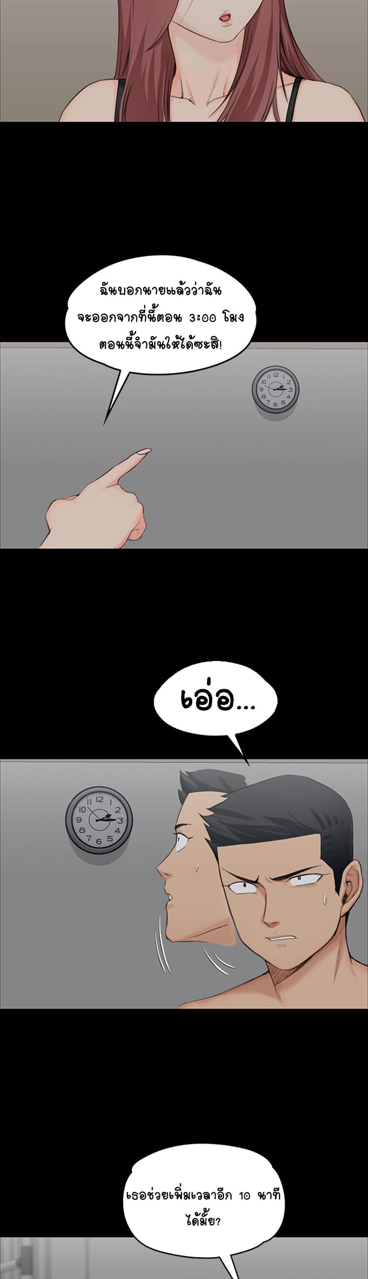 His Place page 8