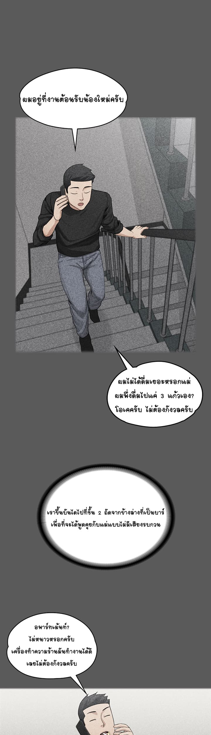 His Place page 13