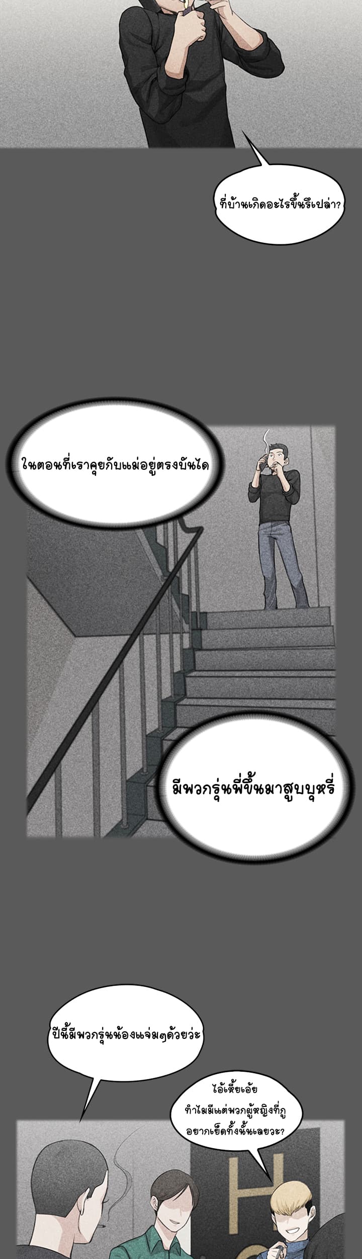 His Place page 14