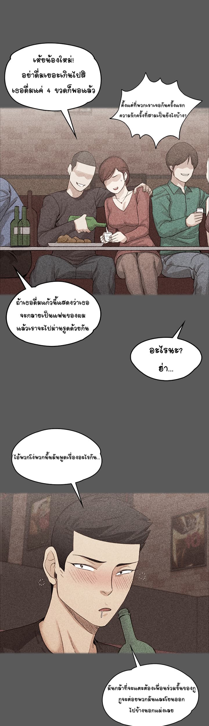 His Place page 22