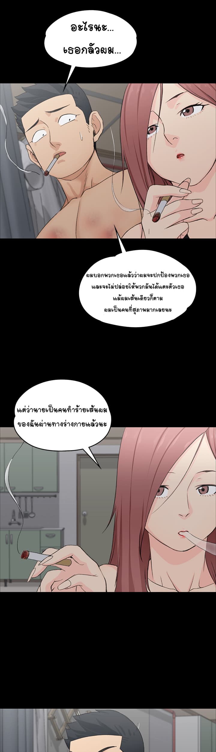 His Place page 28