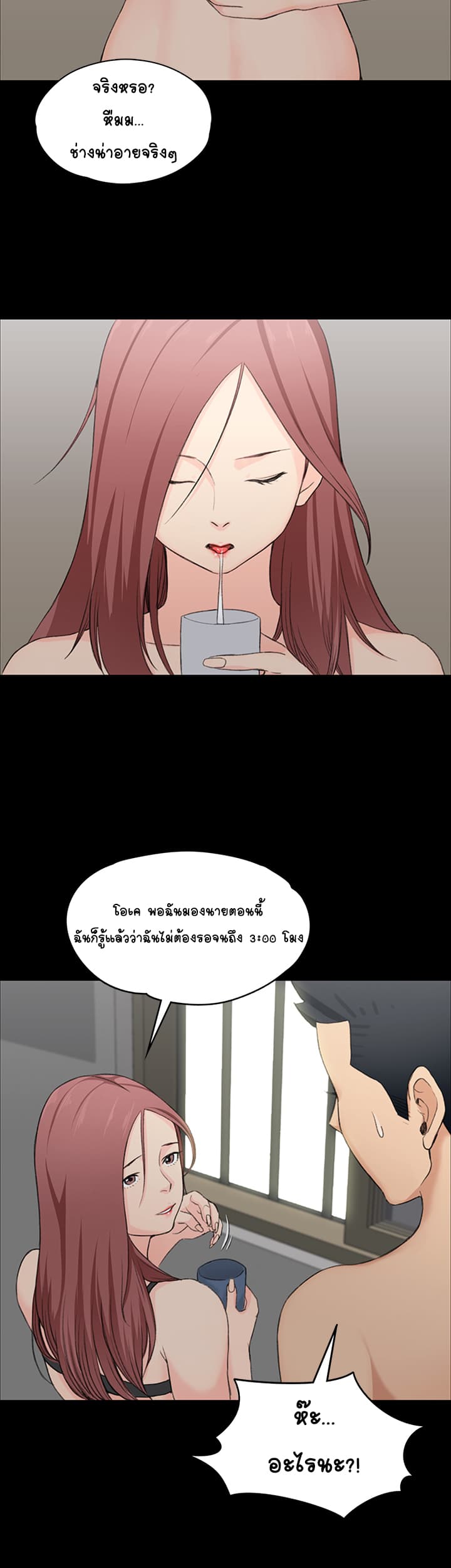His Place page 31