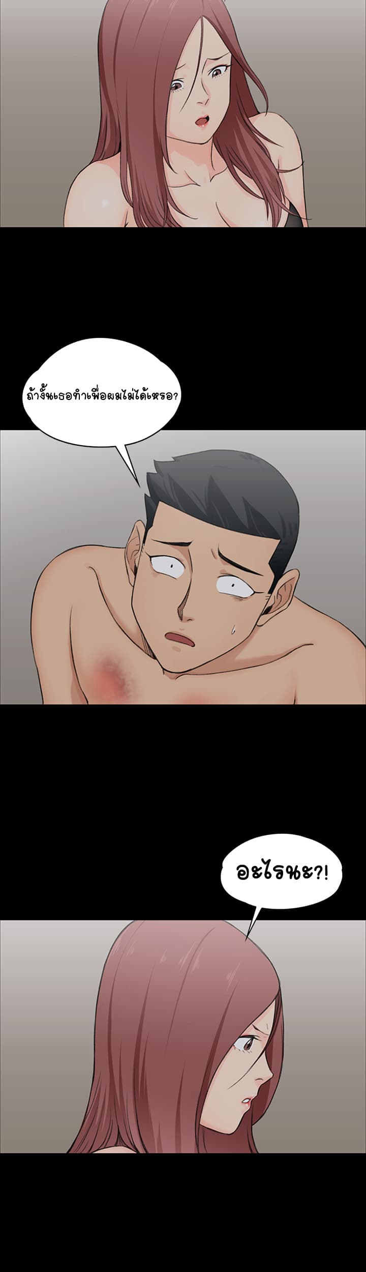 His Place page 35