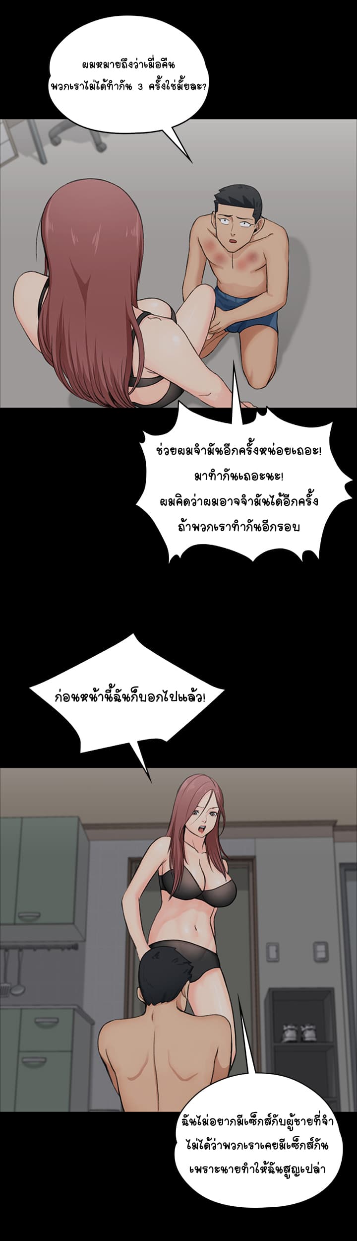 His Place page 36