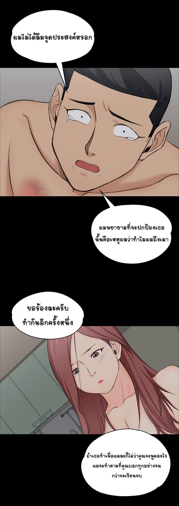 His Place page 37