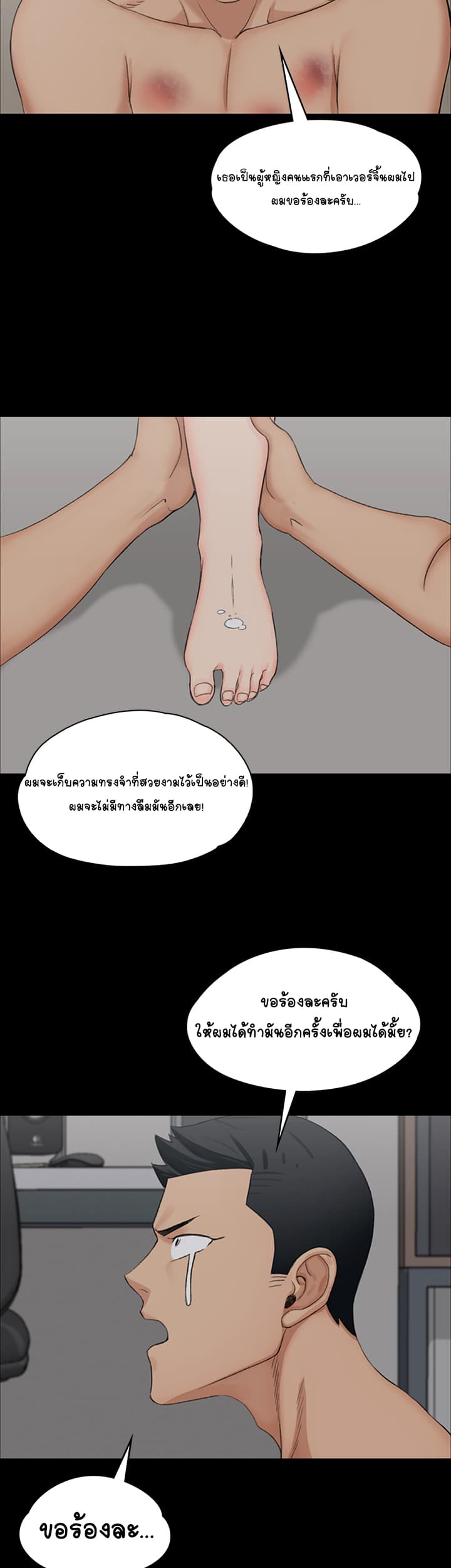 His Place page 39