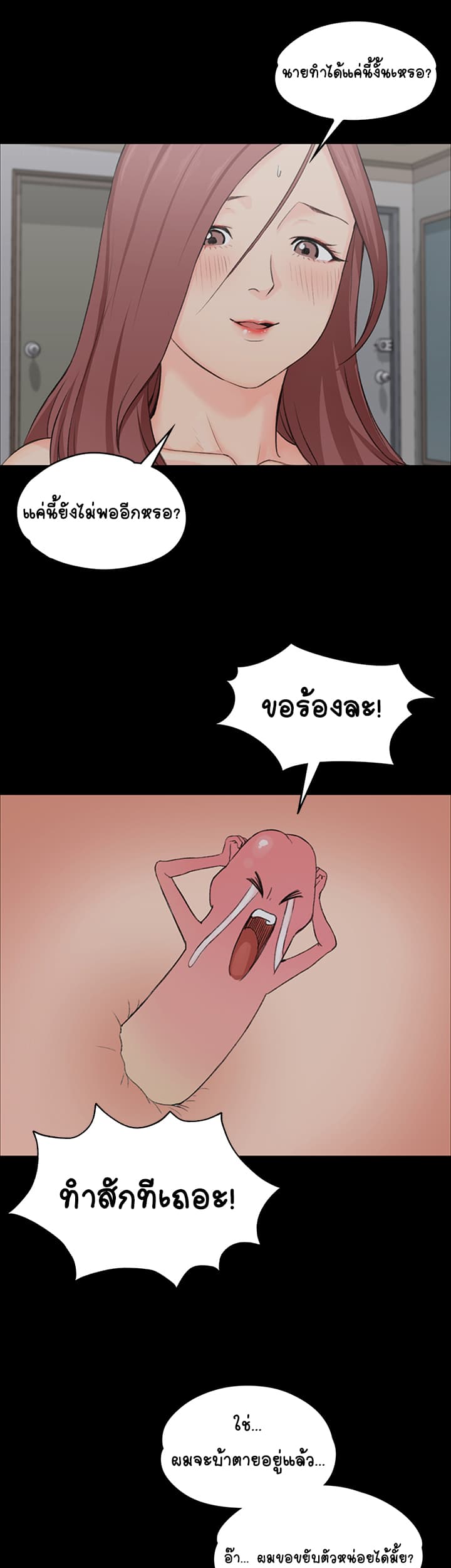 His Place page 49