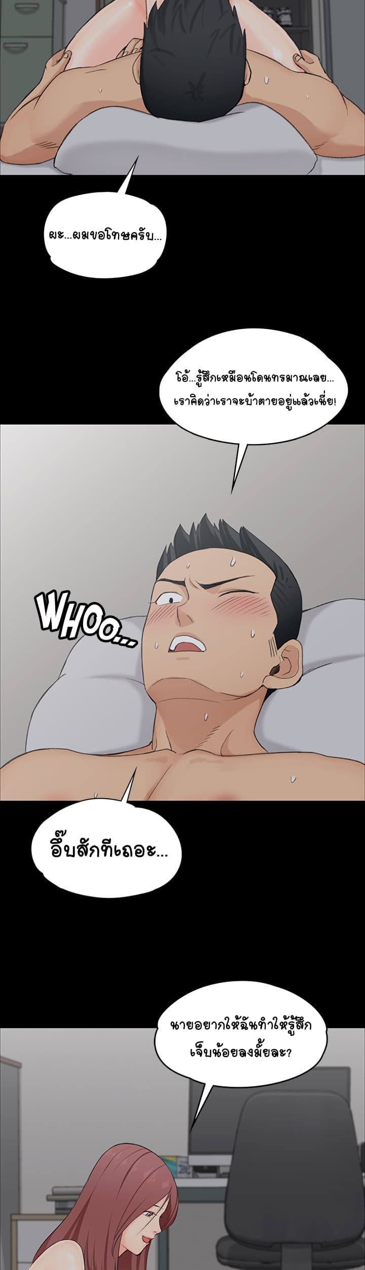 His Place page 52