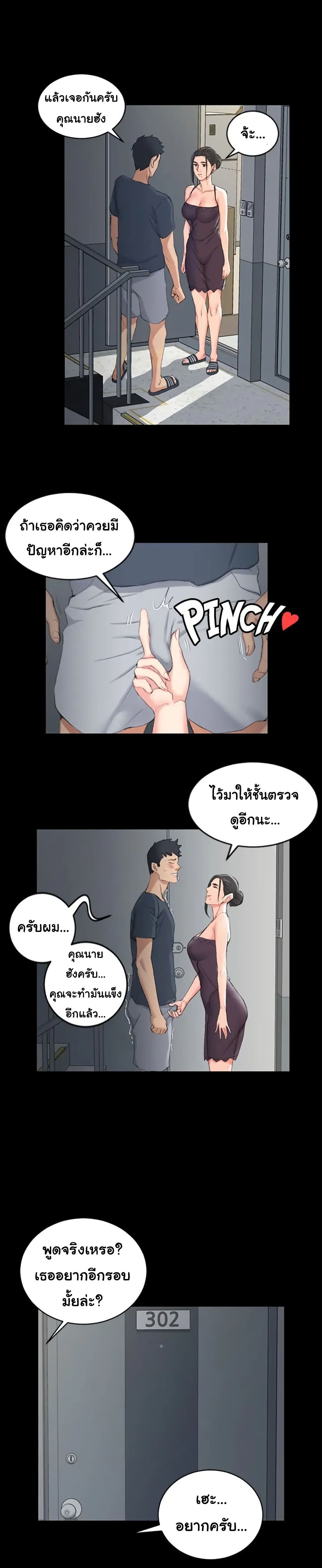 His Place page 1