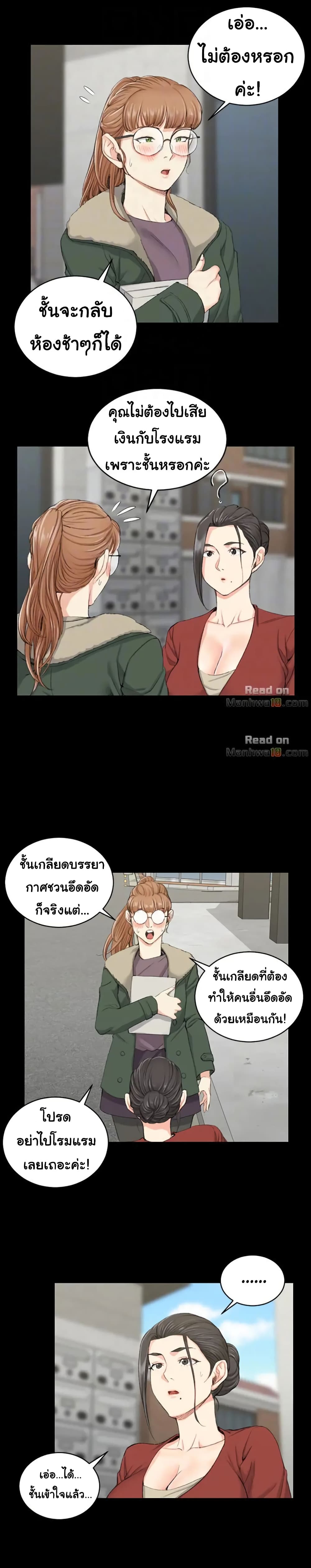 His Place page 7