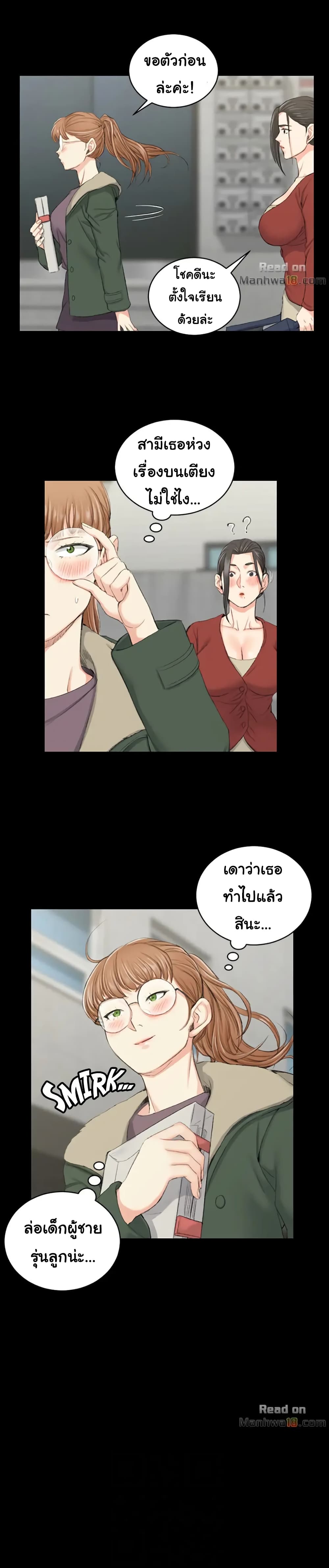 His Place page 8