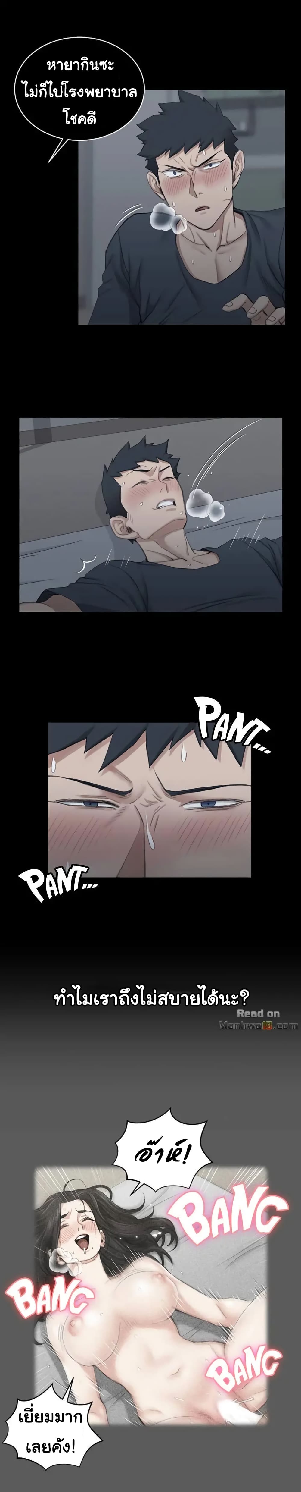His Place page 9