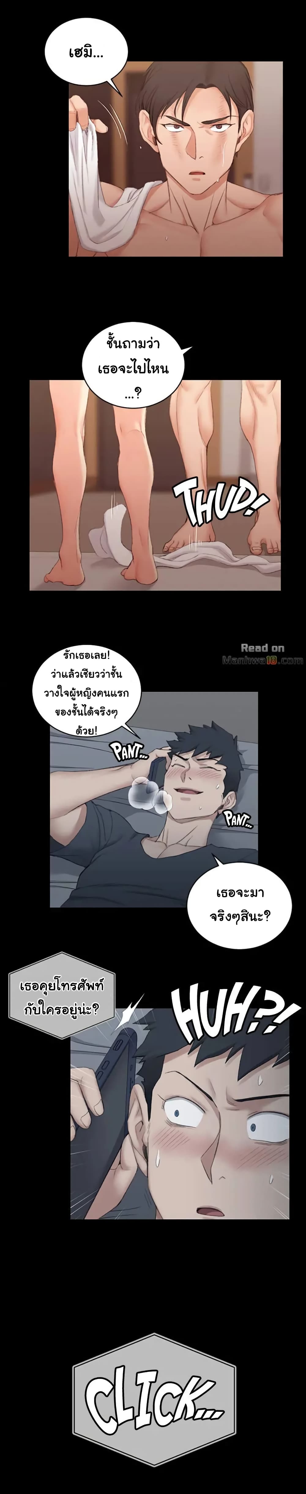 His Place page 3