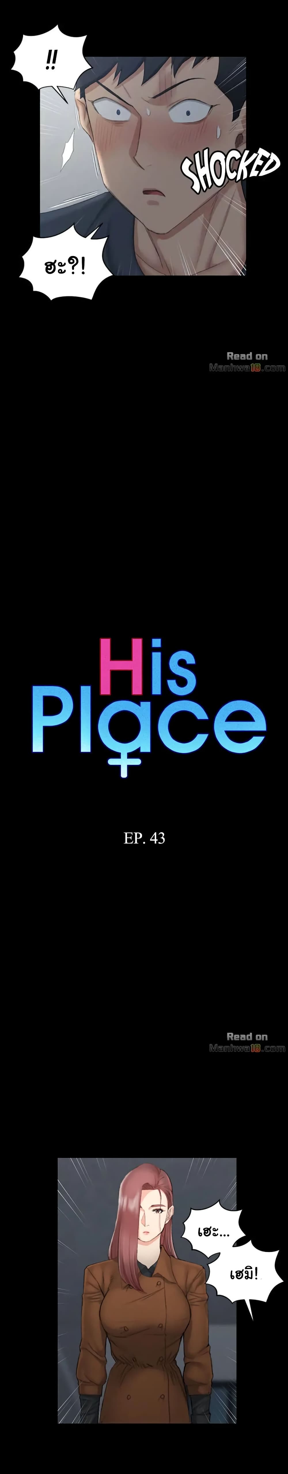 His Place page 2