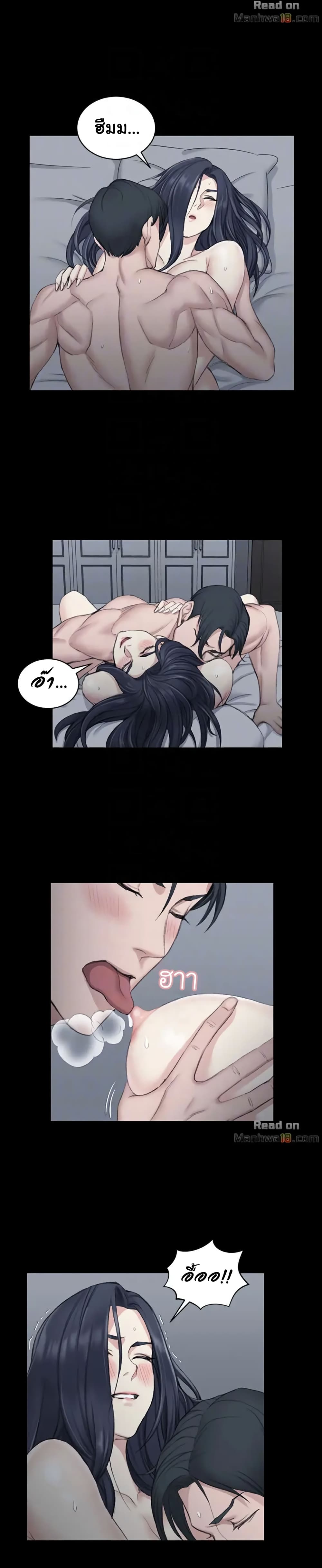 His Place page 7