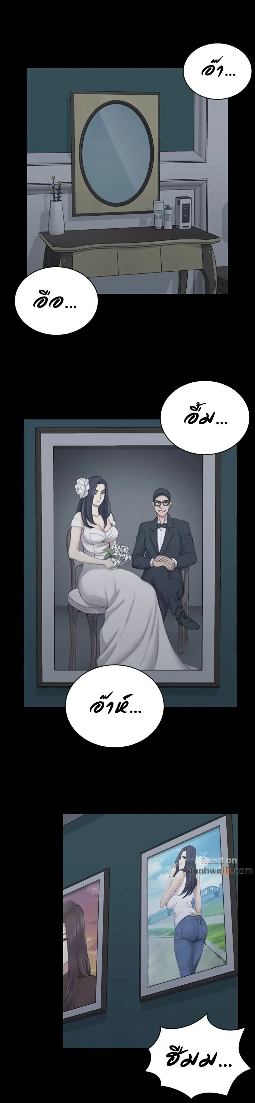 His Place page 9