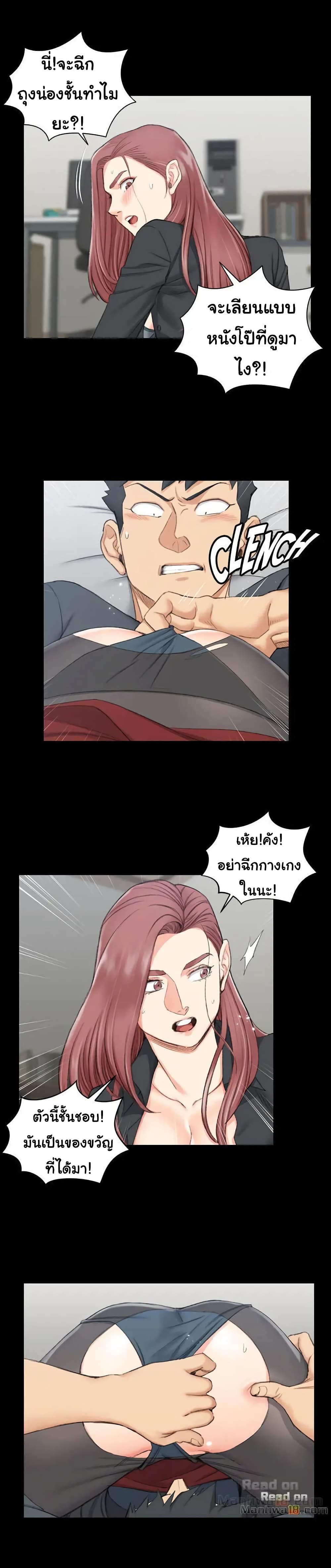 His Place page 3