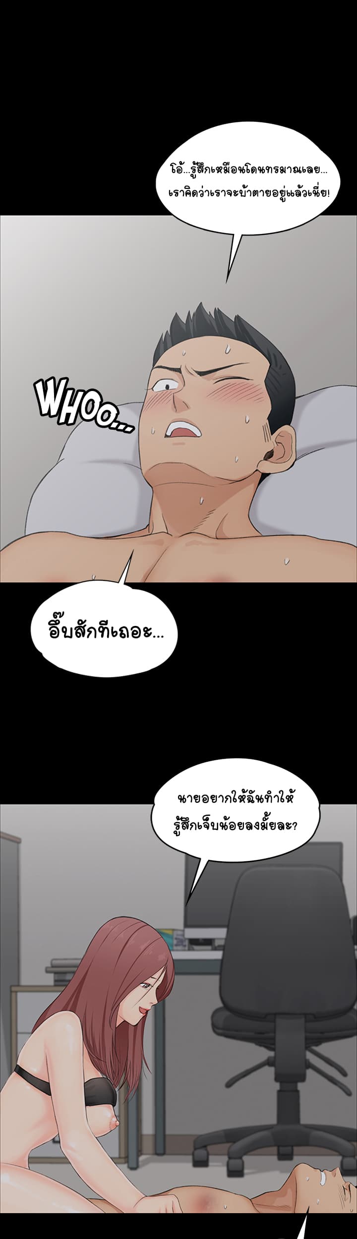 His Place page 1