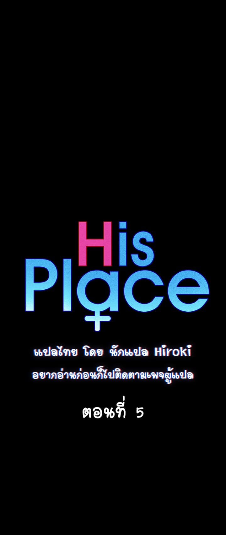 His Place page 5