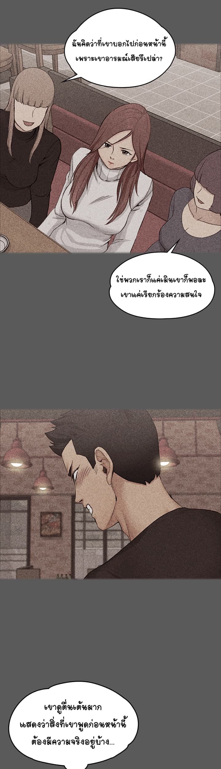 His Place page 10