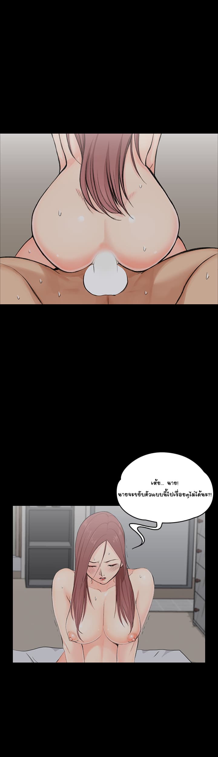 His Place page 26