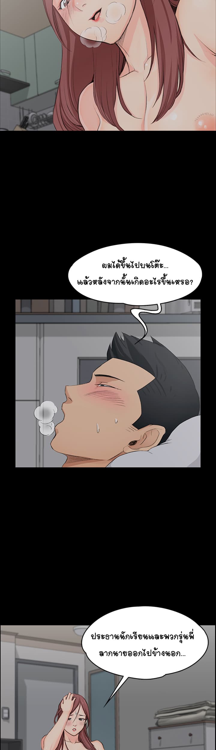 His Place page 30