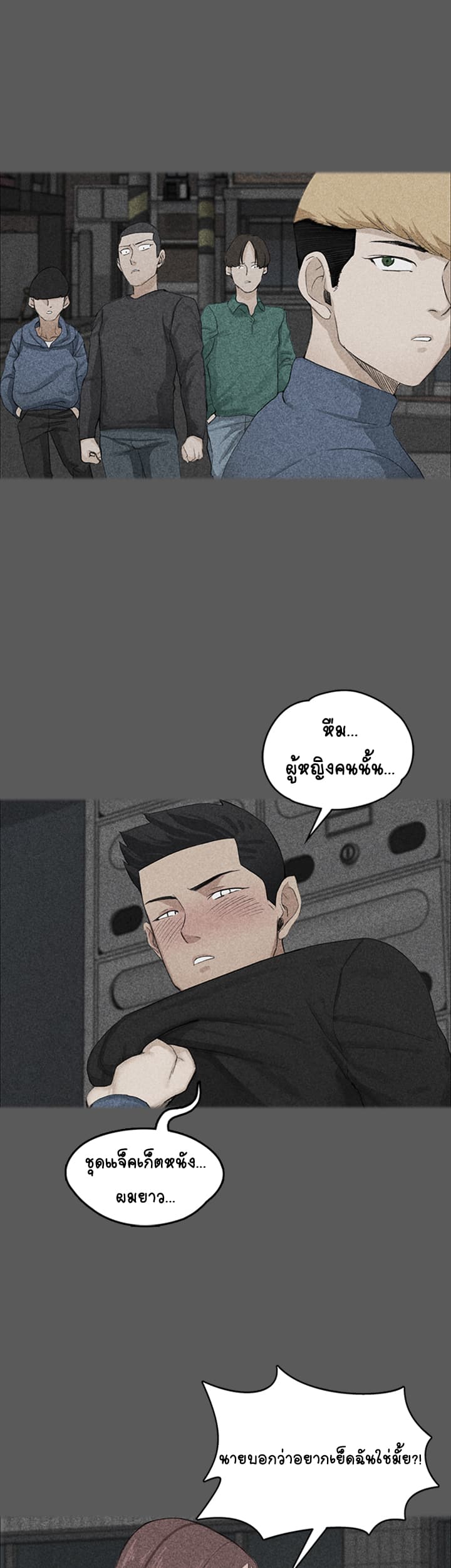 His Place page 45