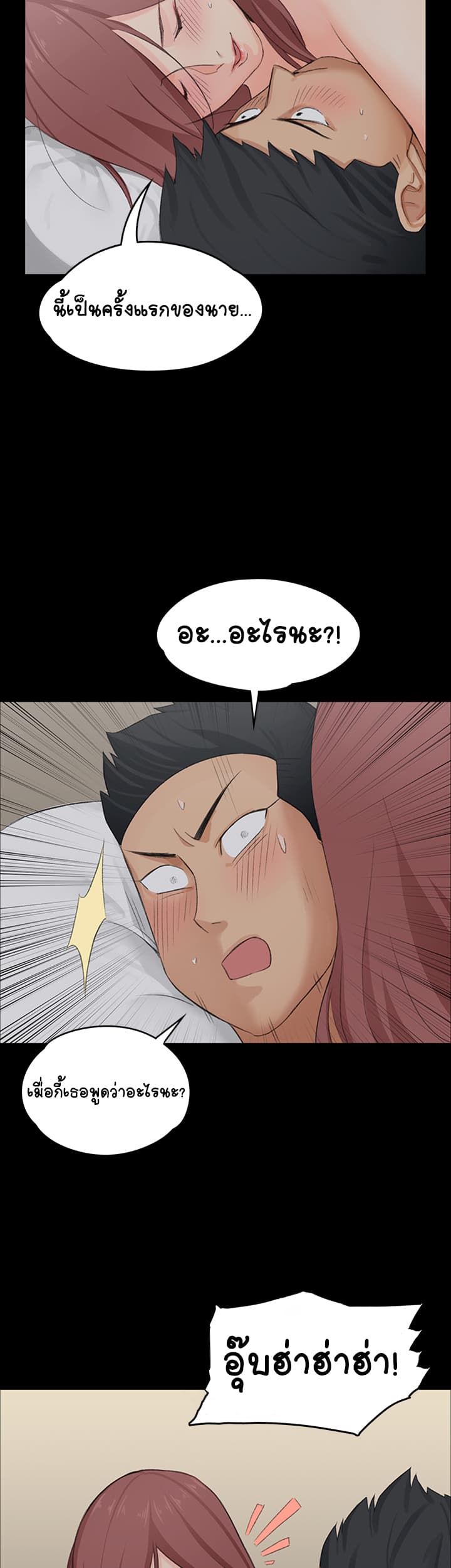 His Place page 57