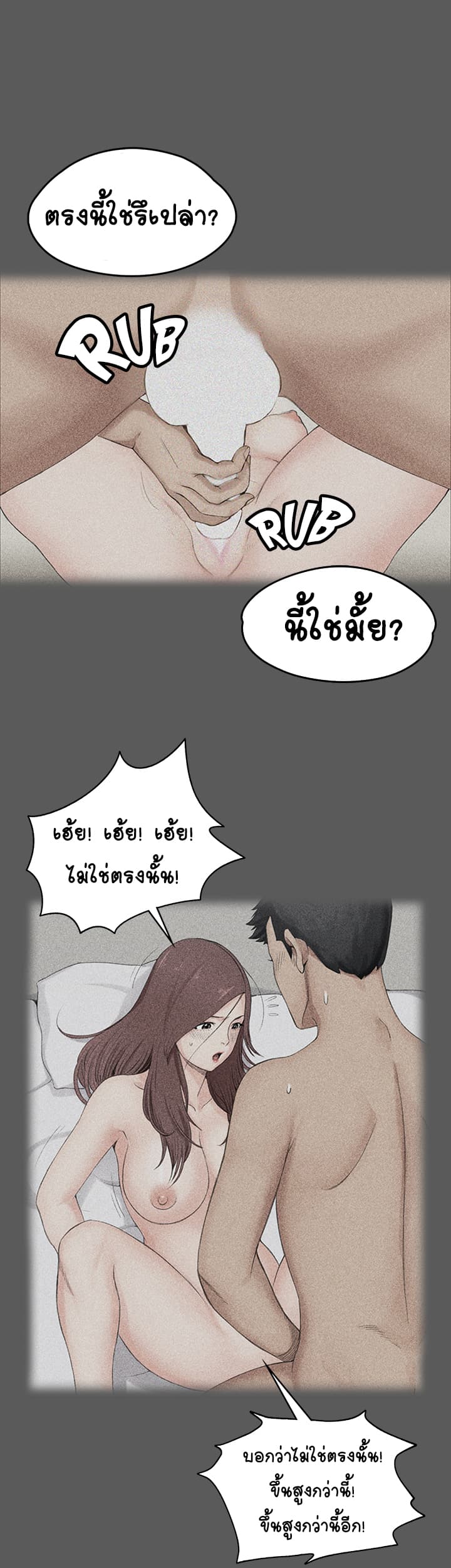 His Place page 60