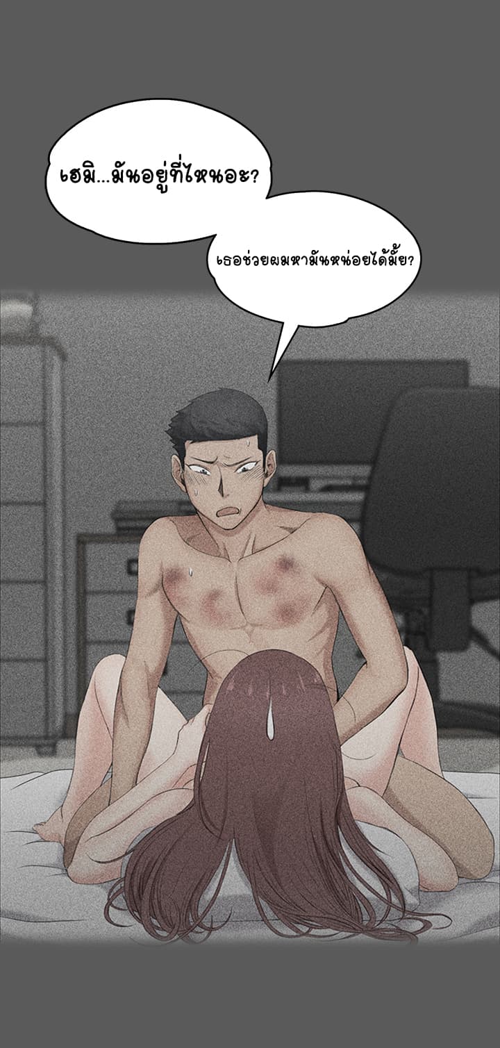 His Place page 61