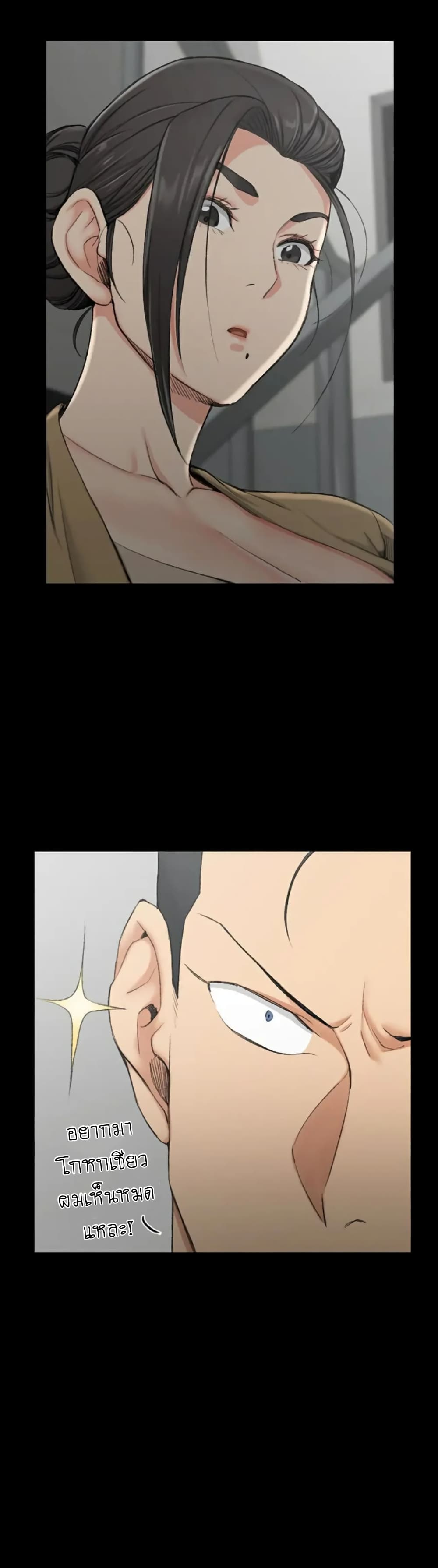 His Place page 10