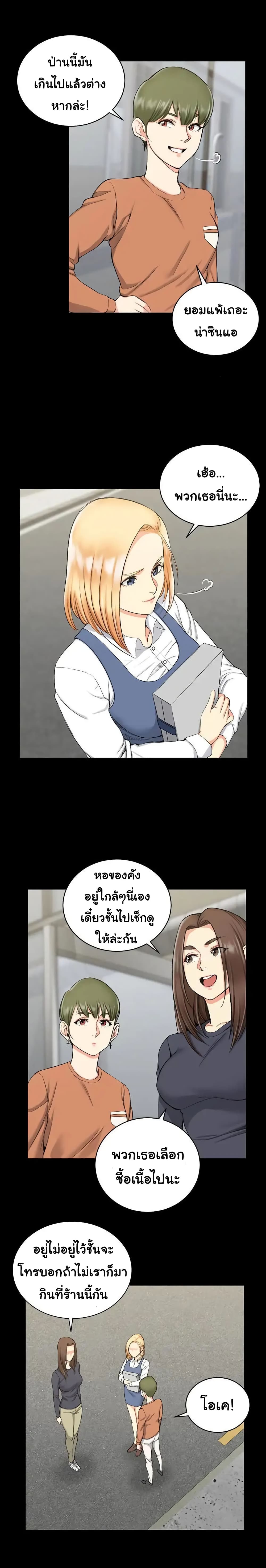 His Place page 3