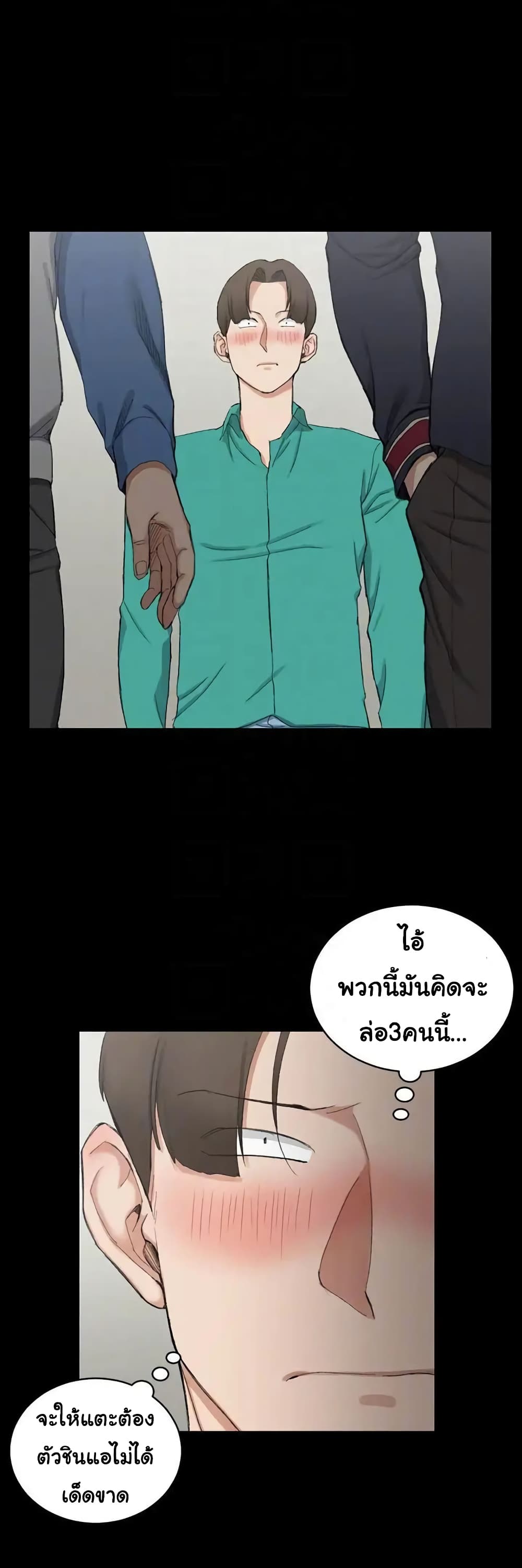 His Place page 7