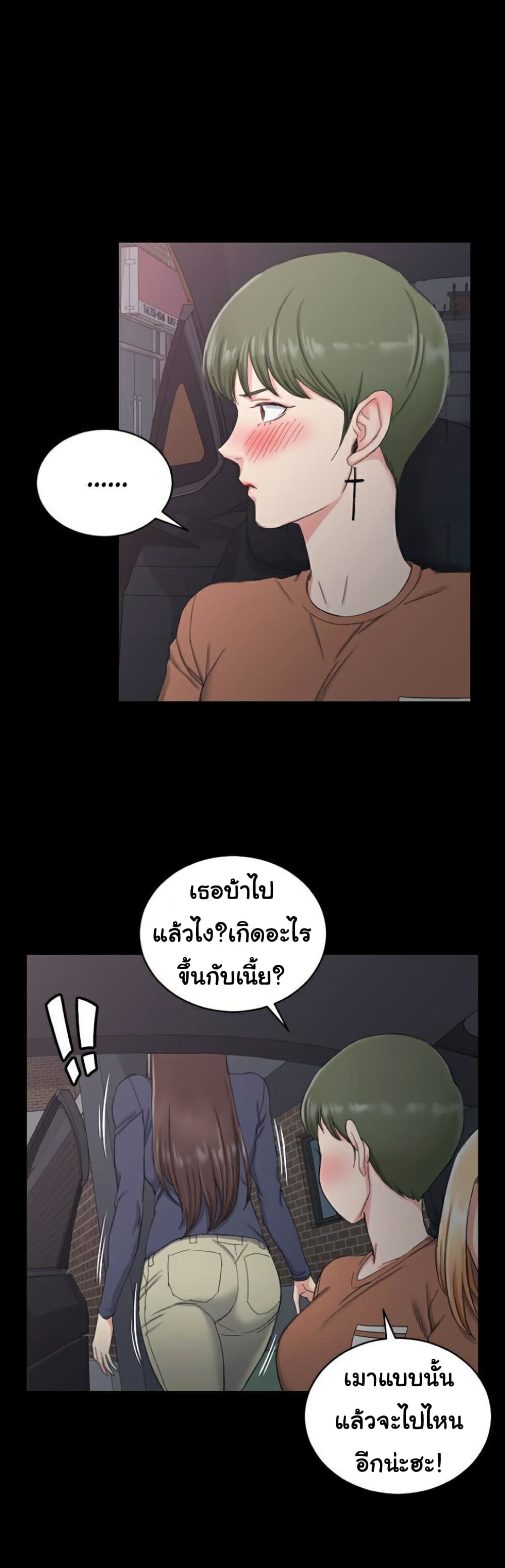 His Place page 3