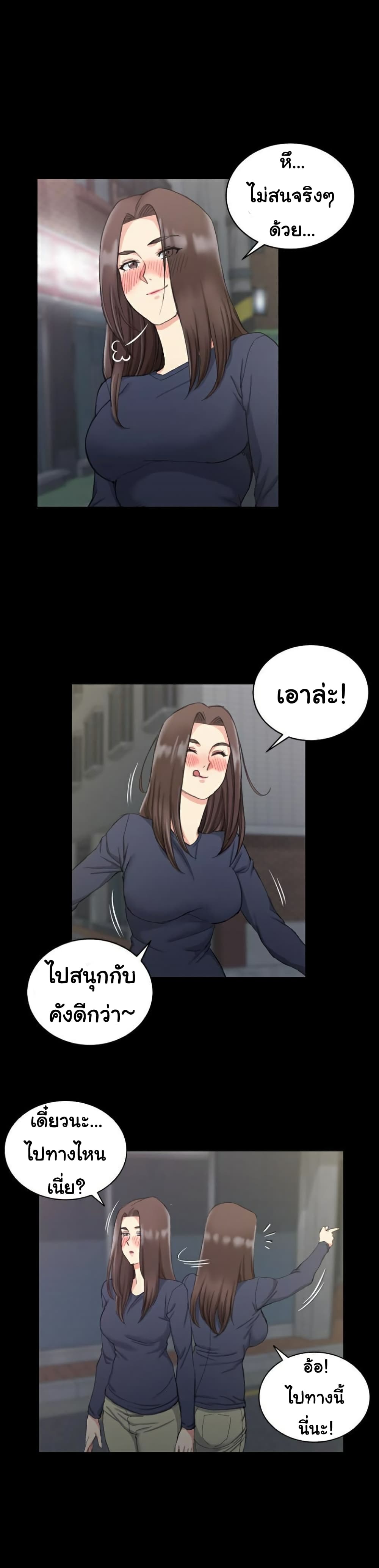 His Place page 9