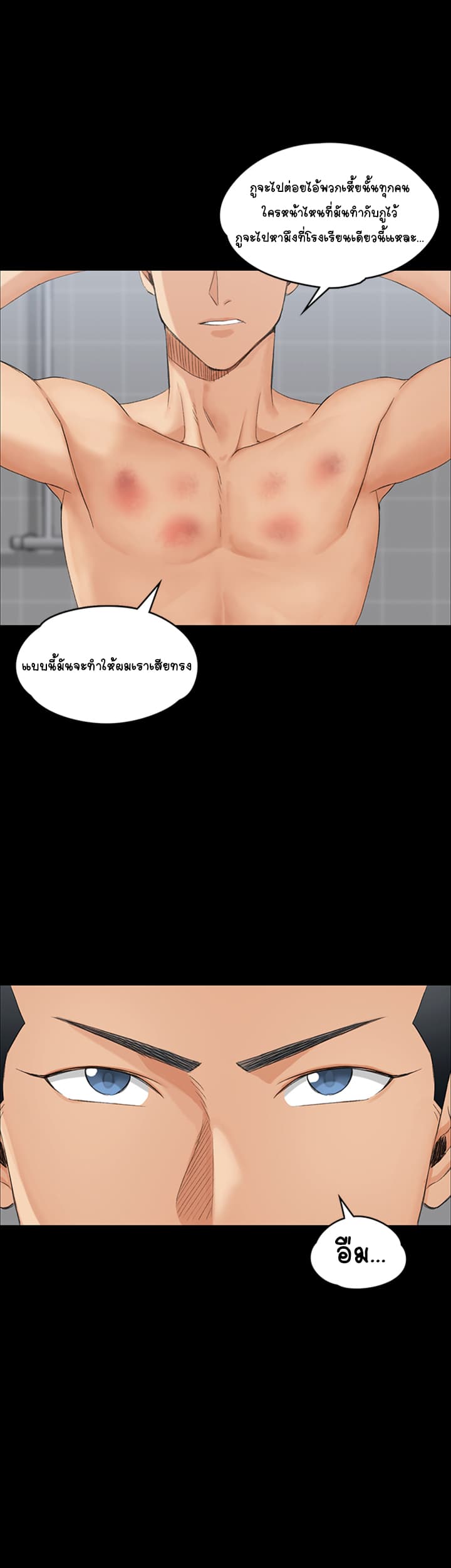 His Place page 4