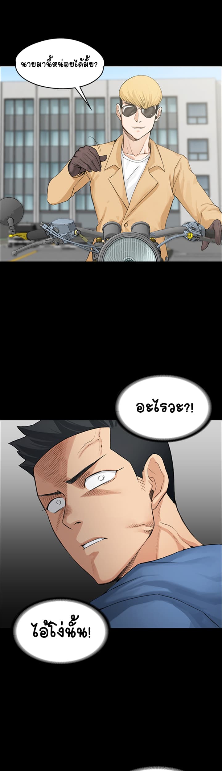 His Place page 14
